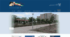 Desktop Screenshot of iau-delijan.ac.ir